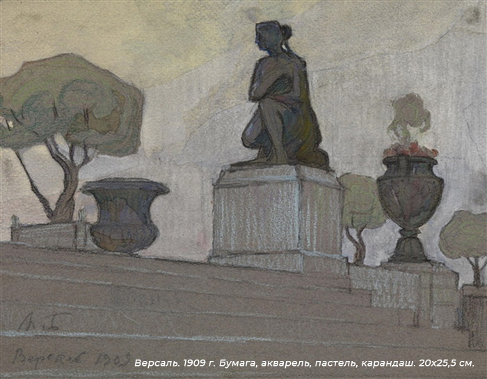 М.Бобышов. Версаль. 1909 г. Бумага, акварель, пастель, карандаш. 20x25,5 см.