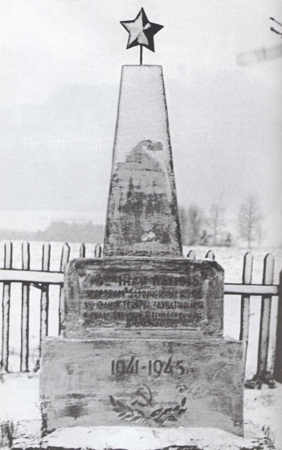 Памятник, стоявший на могиле жителей Хатыни до 1964г.