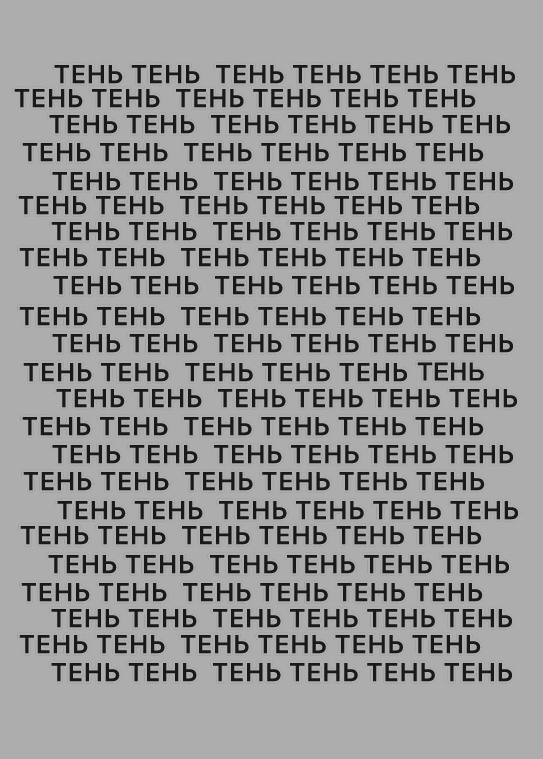 Тест на внимание 