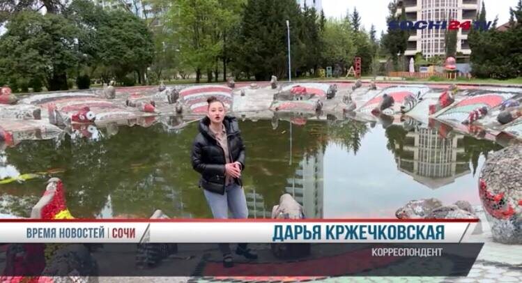    Фото: Сочи24