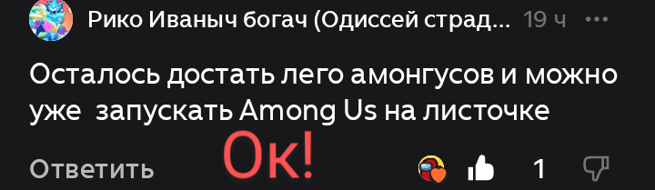 Ты мне написал это 👆 Ок!
