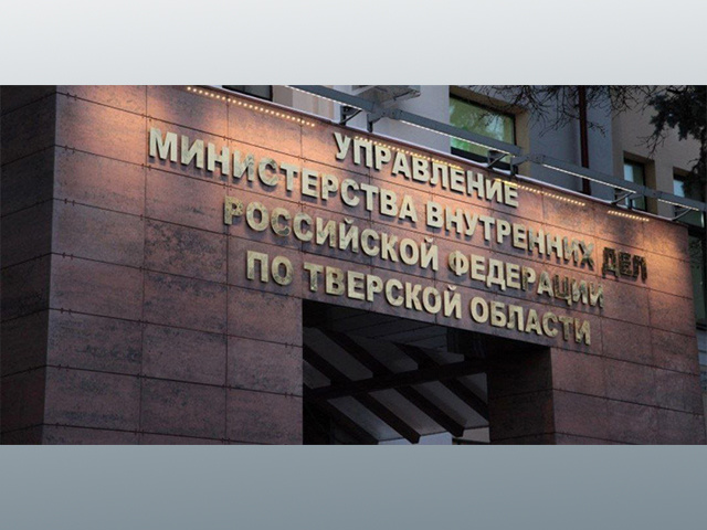 В тверском УМВД рассказали, почему «работать» курьером на мошенников плохо