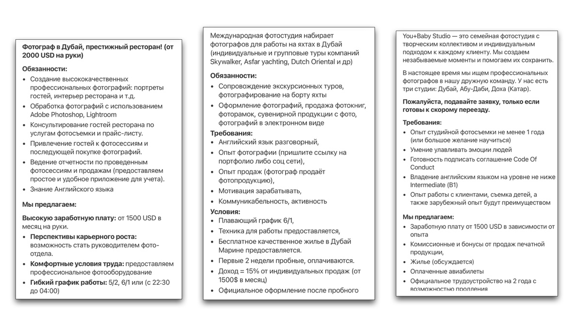 Вот эти вакансии я нашла там в январе-феврале 2025 года