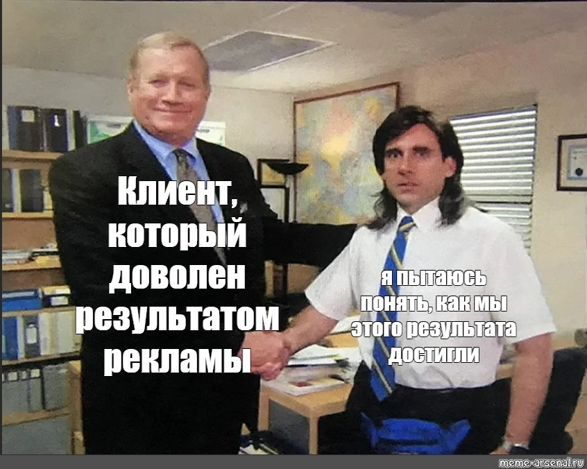 Ну, или клиент недоволен, я был первое время всегда как Майкл
