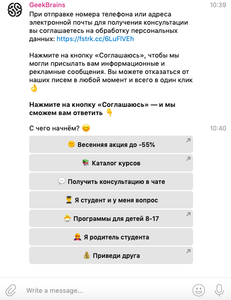 Скрипты можно менять: добавлять актуальные акции или запросы клиентов