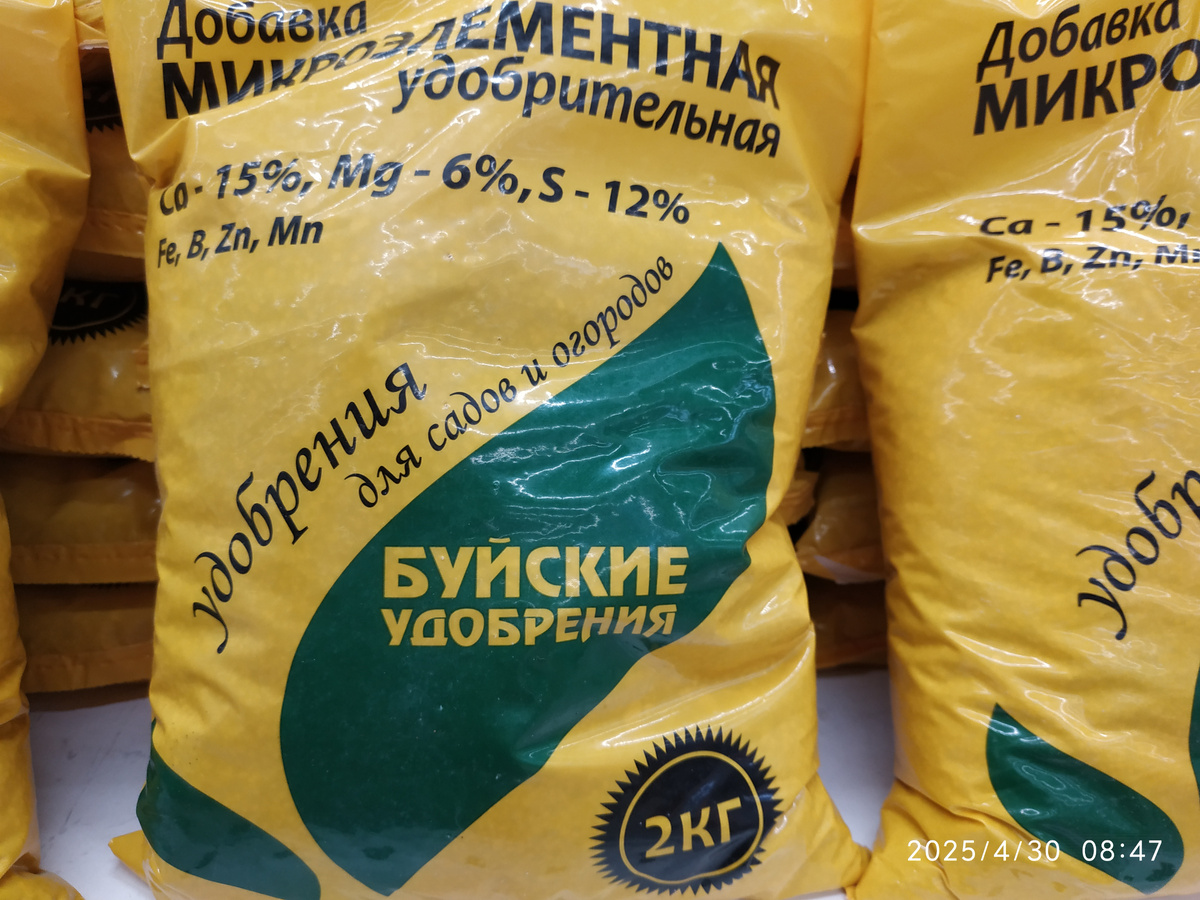 Хорошее удобрение с микроэлементами.