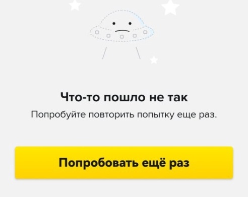 Технические сбои на сайте Level.Travel