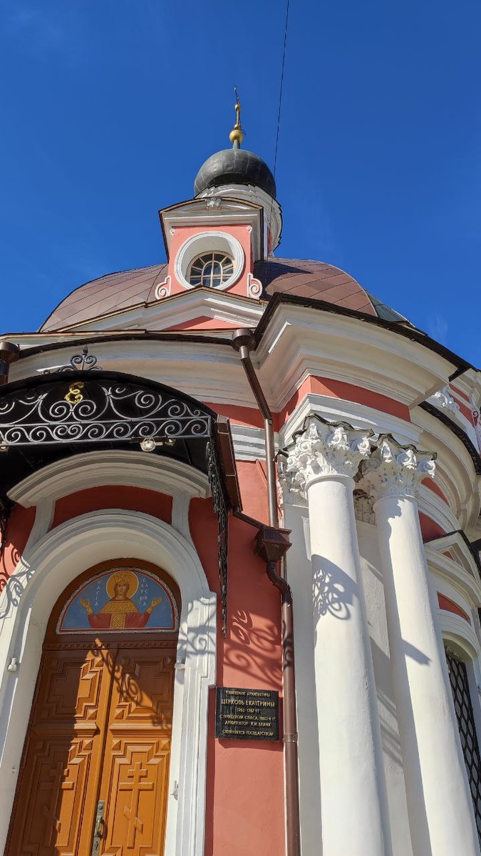 Церковь Екатерины
