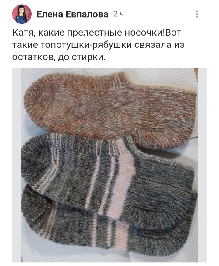 Фото Елены Евпаловой