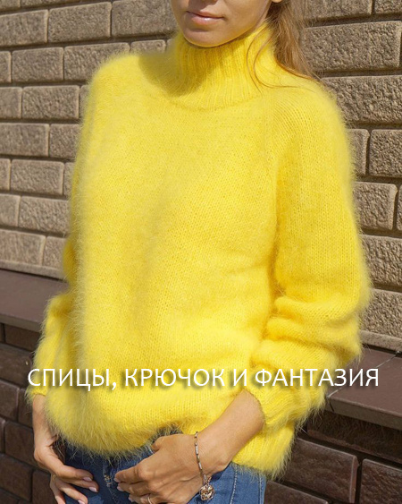 Джемпер из пуха норки