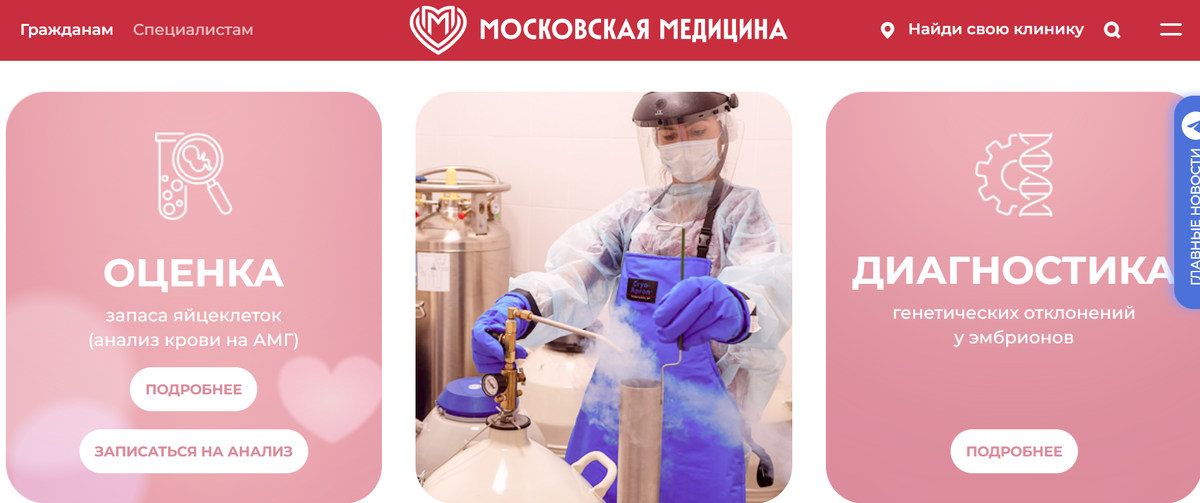 Принскрин сайта московской программы