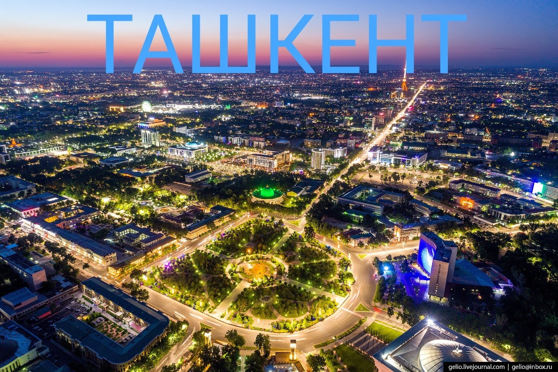 Ташкент с высоты