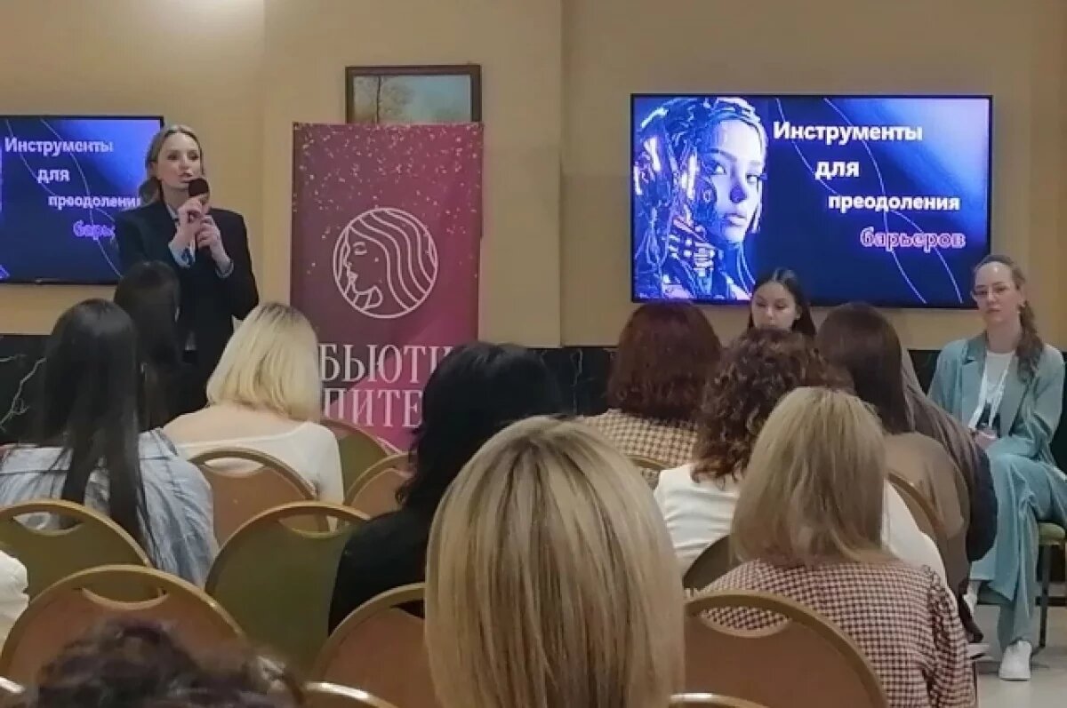    На форуме «Бьюти Питер» обсудили пользу ИИ для бизнеса и психологию успеха