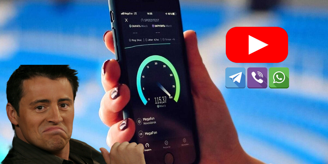 Надоела «вечная загрузка». Разгоняем интернет на смартфоне и ускоряем видео и мессенджеры