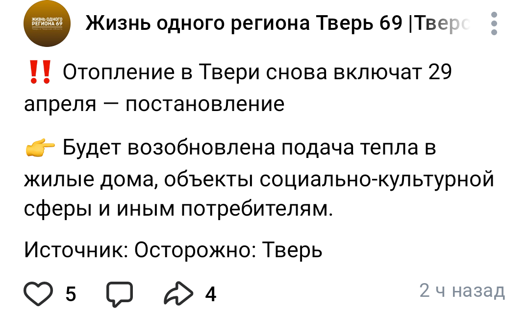 Скрин постановления из соц сетей