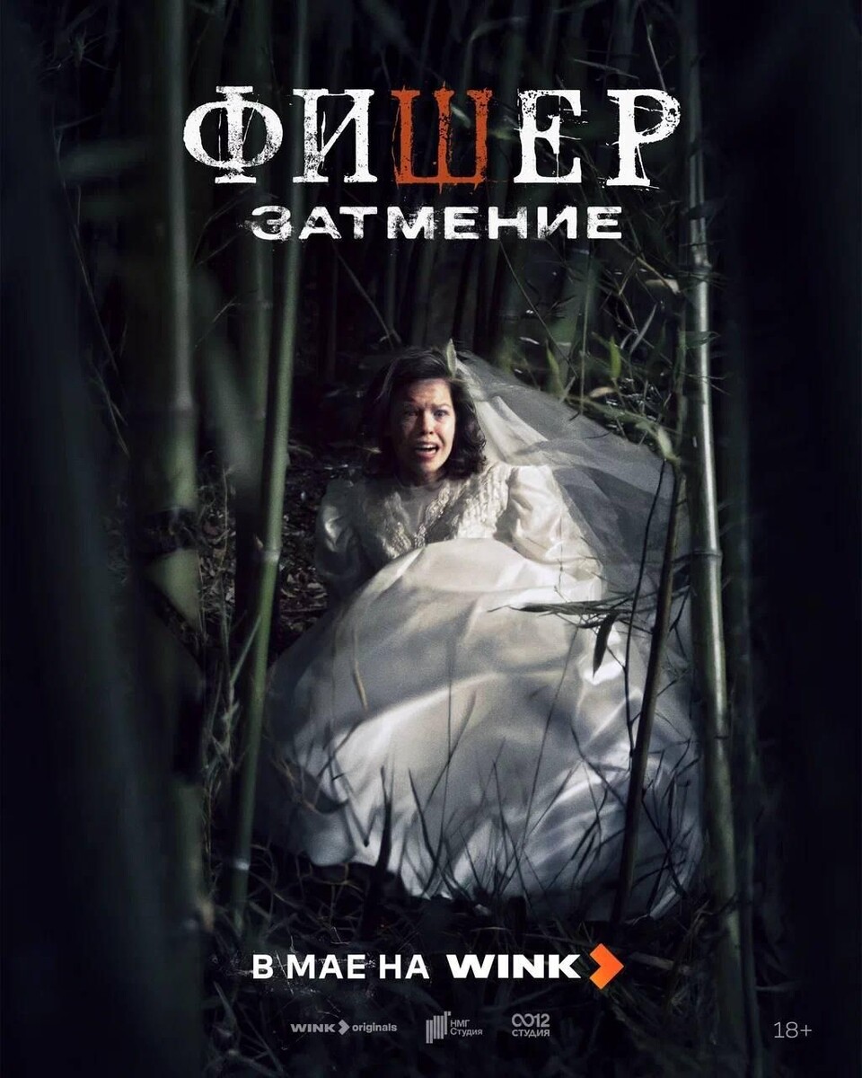 Постер премьеры 