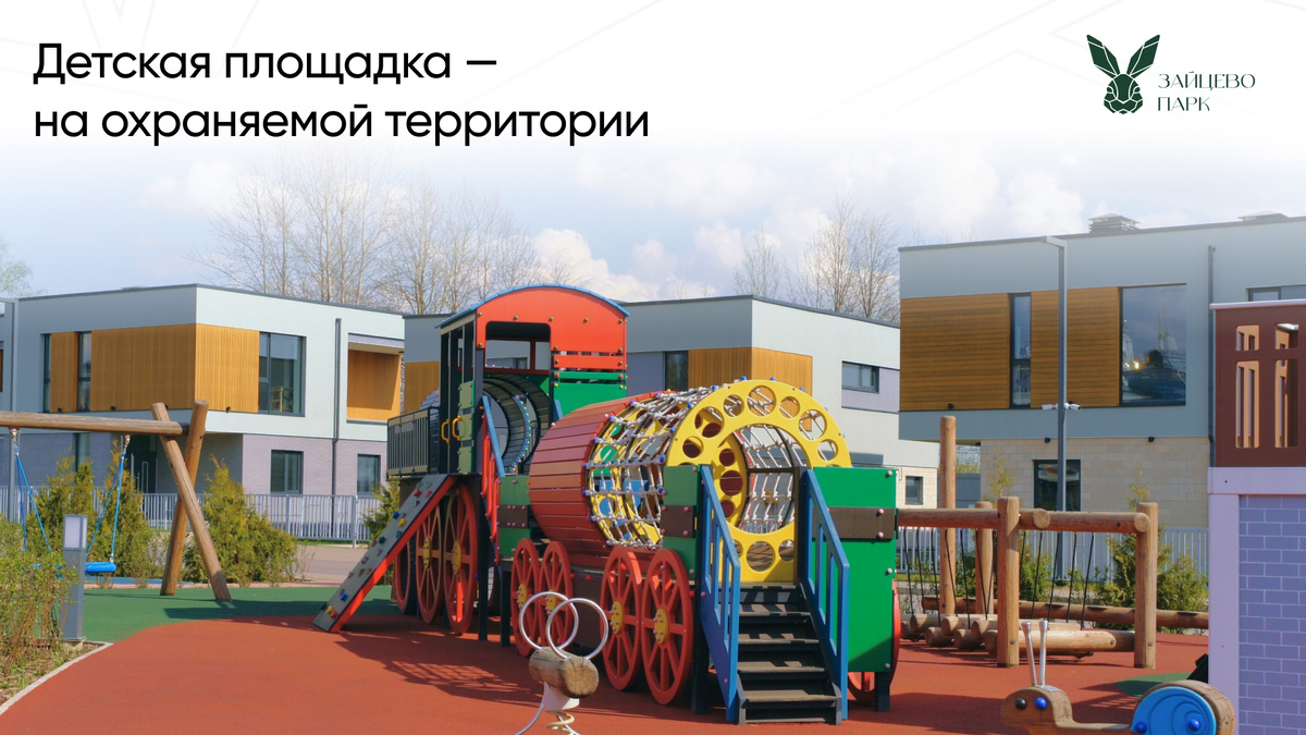 Зайцево Парк.