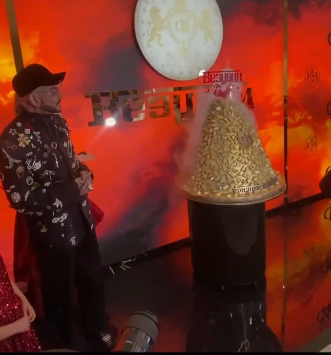 Филипп Киркоров