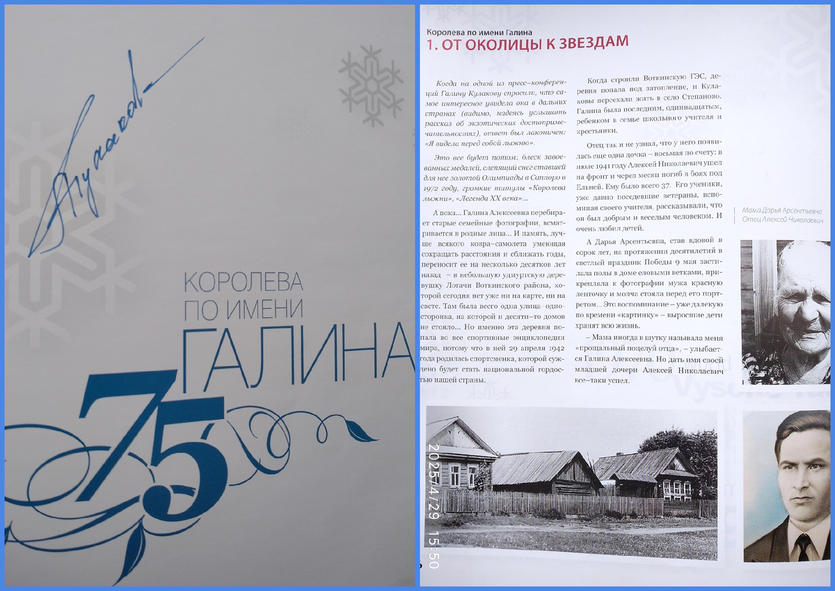 Титульный лист с ее подписью, дом, где она росла и родители