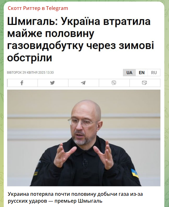    СКРИНШОТ ТГ-КАНАЛА "СКОТТ РИТТЕР В TELEGRAM"