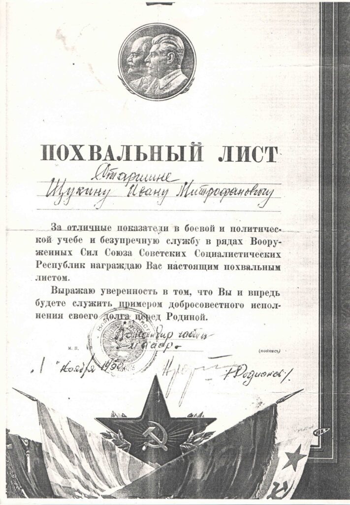 Похвальный лист