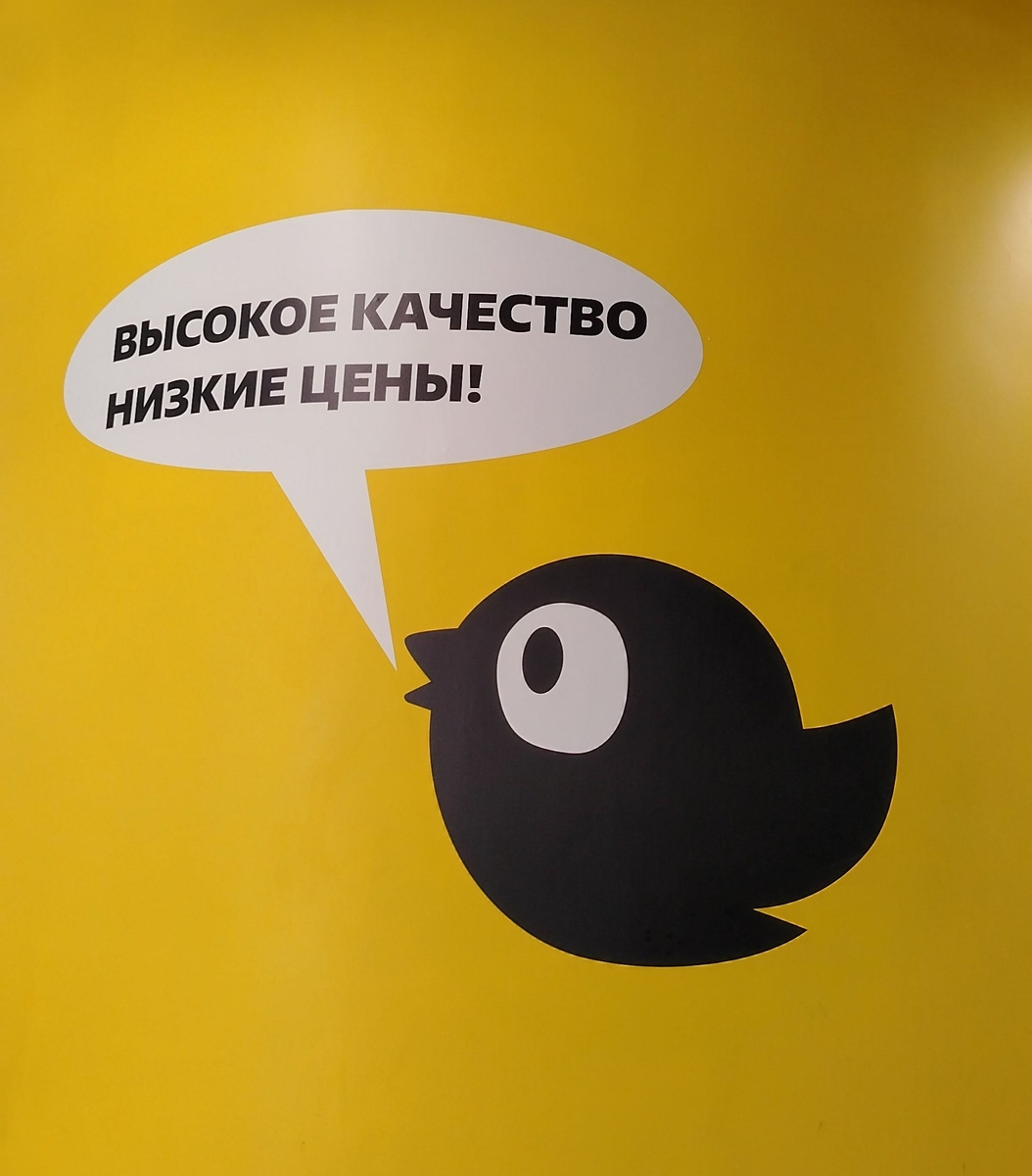 Фото сделанное в магазине