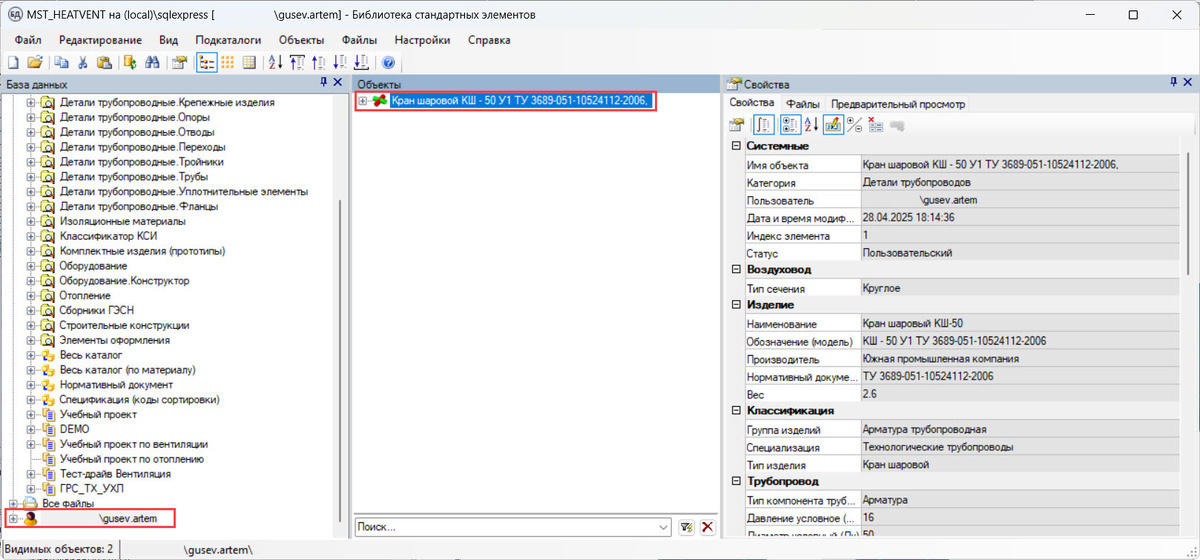 Созданный нами кран в библиотеке стандартных компонентов