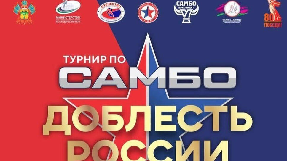 Фото: пресс-служба администрации Краснодара