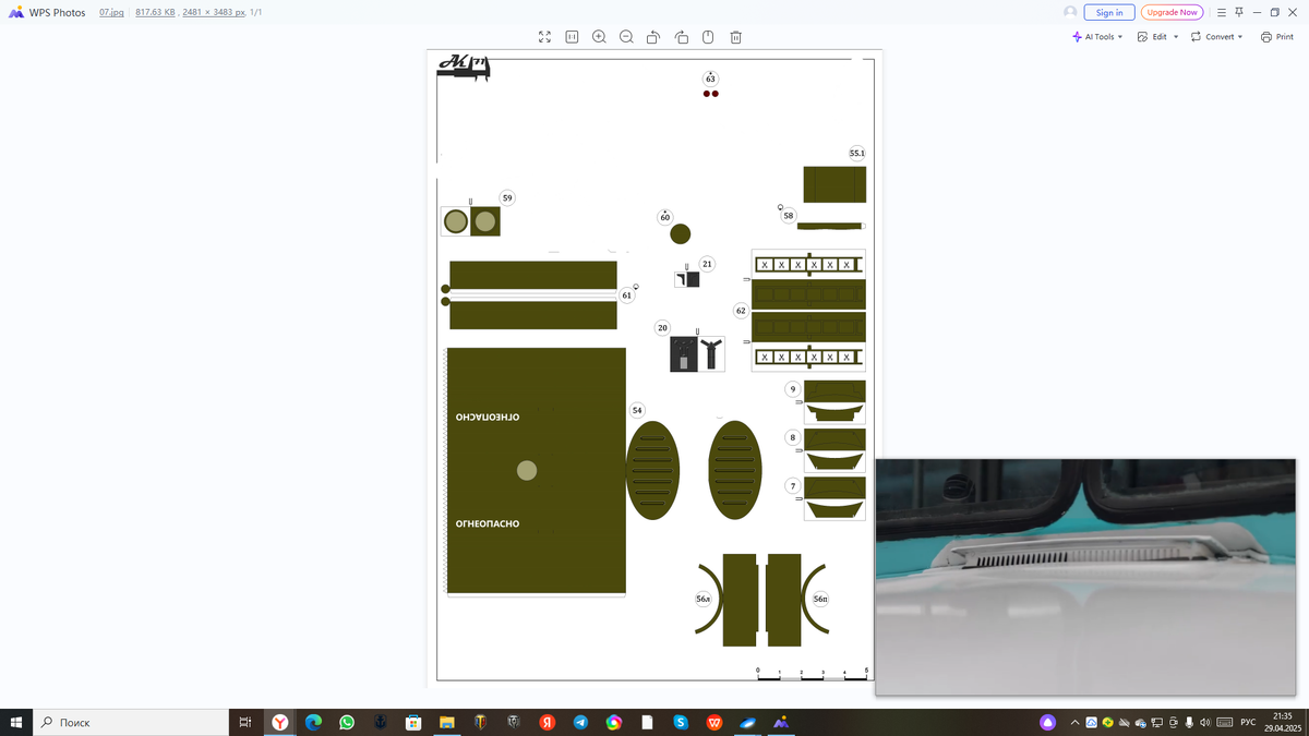 Выкройки цмсиерны. Скриншот автора