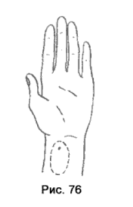 Сердце сообщает ритм всем процессам в организме. Его пульсации можно ярко почувствовать в зоне пульса: на запястье или шее. Подушечками указательного, среднего и безымянного пальцев правой руки нащупайте пульс на внутренней стороне левого запястья. Нельзя слушать пульс подушечкой большого пальца — это приведет к ошибке (рис. 76).
Затем, на запястье тыльной стороны правой ладони найдите точку, в которой слабо прослушивается пульс.