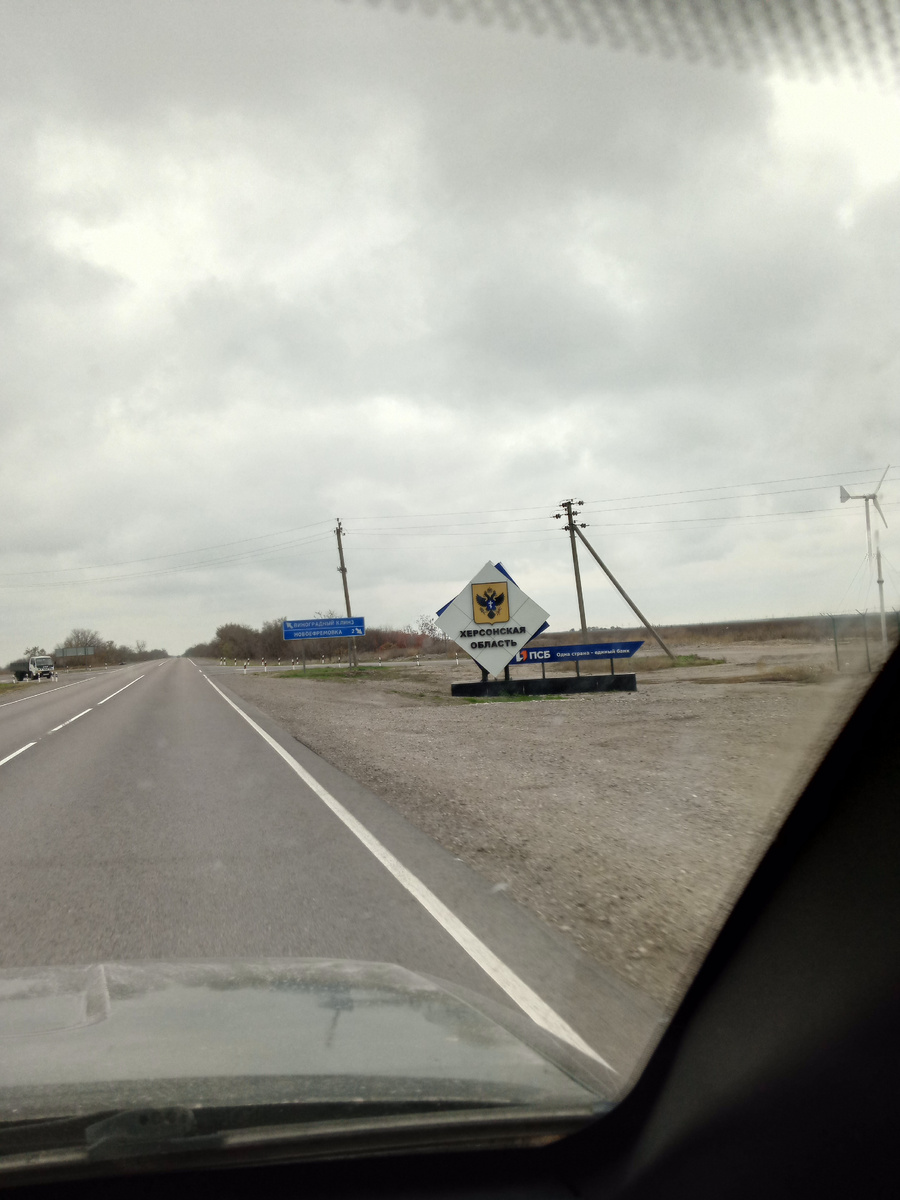 Граница Запорожской и Херсонской области