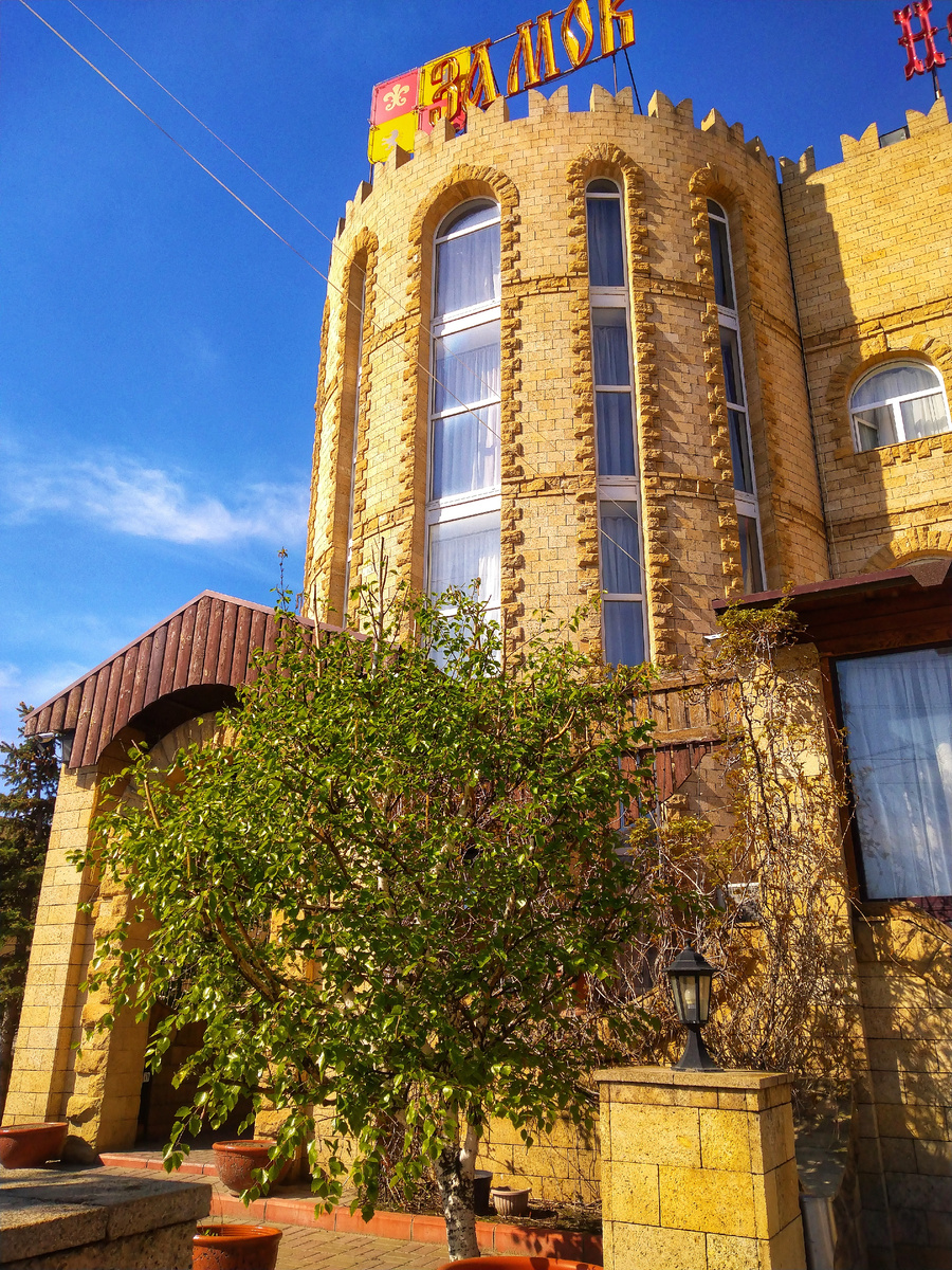 Отель "Замок". Фото автора. 