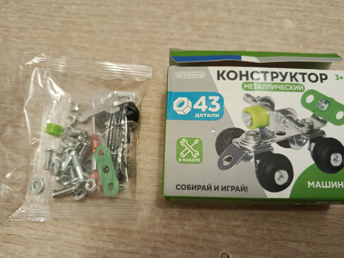 Содержимое коробочки упаковано в пакетик