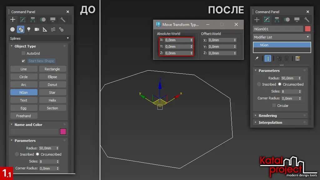 Восьмиугольник для короны