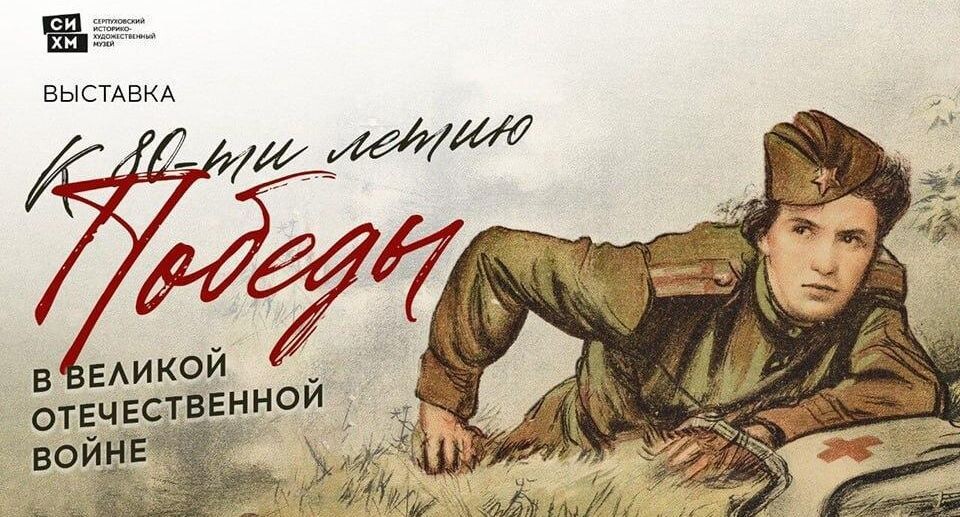    Серпуховский историко-художественный музей