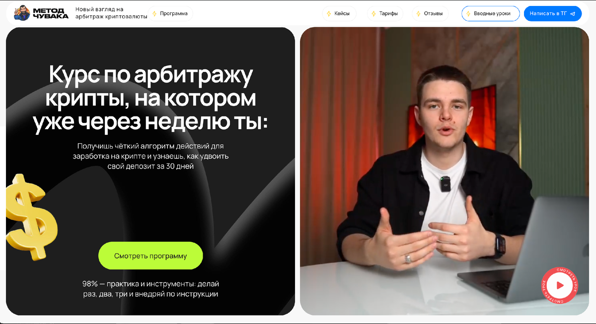 Сайт из моего портфолио https://cryptochuvak.ru/
