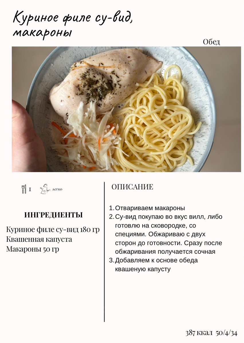 На обед простое и понятное блюдо