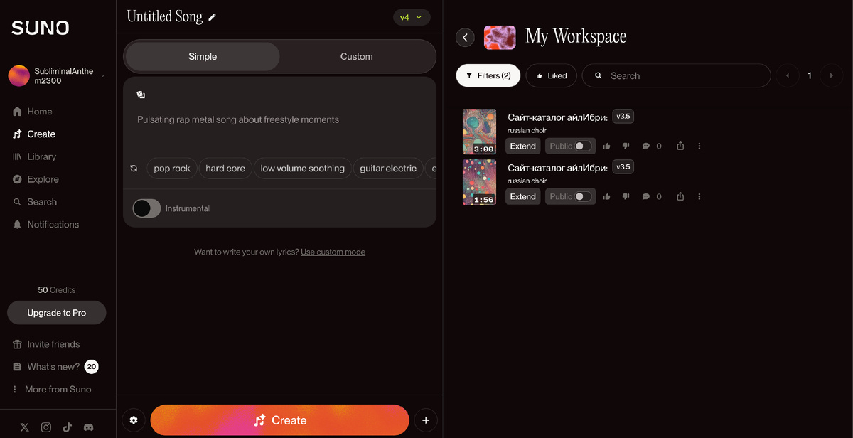 Основное рабочее пространство Суно, в котором и происходит "магия"
