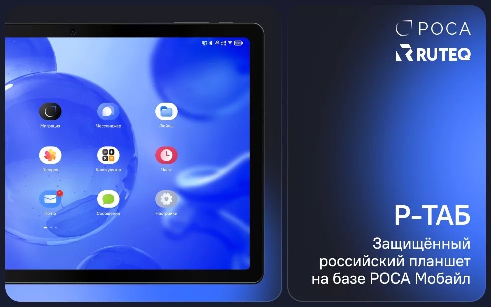 фото РОСА  📷
