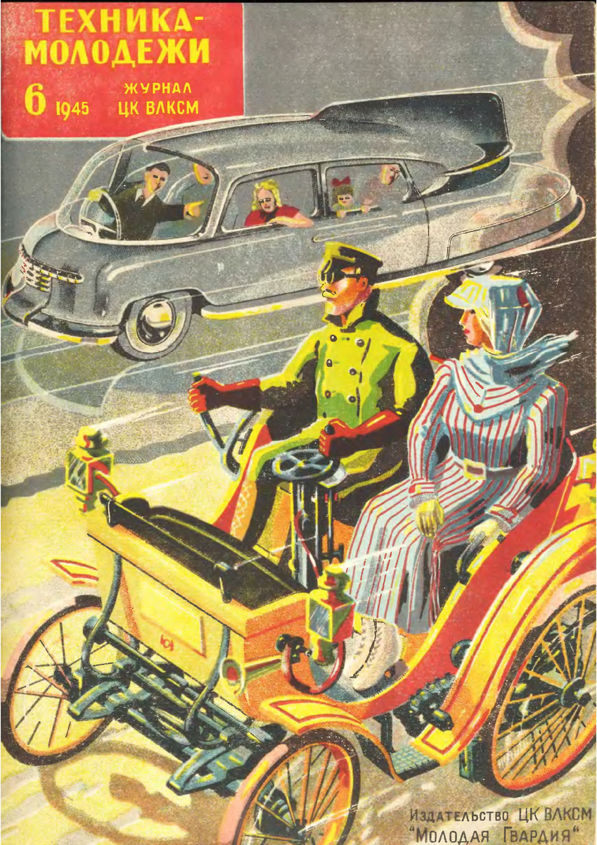 Листать вправо: между прошлым и будущим - научно-технический прогресс и фантастические мечты!