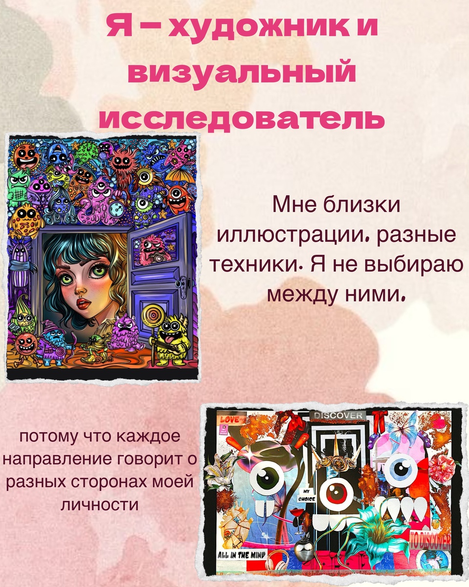 🔍 Ты не найдёшь здесь «одного стиля» — и в этом моя сила.
Я — художник, который не боится меняться. Мои работы — это отражение моего пути, моего настроения, моих состояний. И они не обязаны быть похожими. Потому что я не хочу быть «в формате» — я хочу быть собой.