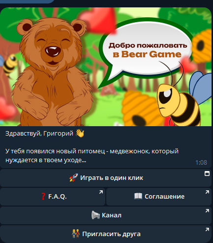 Вот такие сообщения вам будет присылать игра если долго не заходить