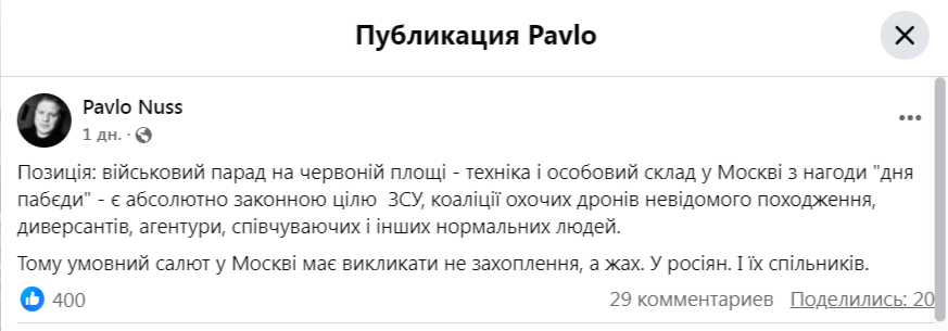    На Украине призвали к терактам и удару по Красной площади на параде 9 мая