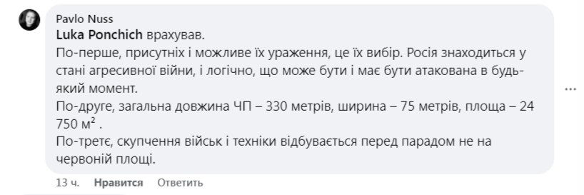    На Украине призвали к терактам и удару по Красной площади на параде 9 мая