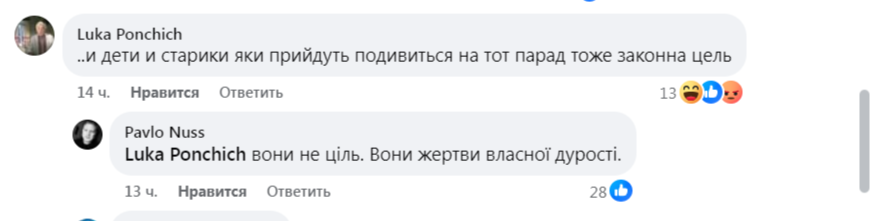    На Украине призвали к терактам и удару по Красной площади на параде 9 мая