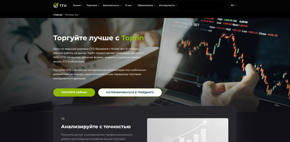 брокер TOPFIN HOLDING S.A.