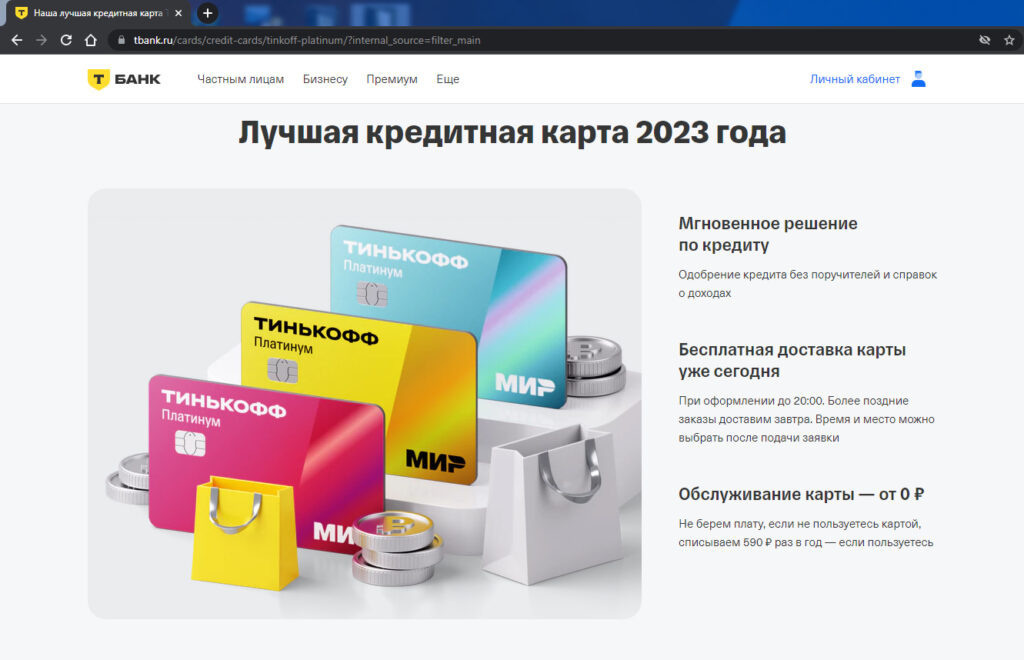 Успей до конца месяца: T Платинум с выгодой до 12% за обычные покупки