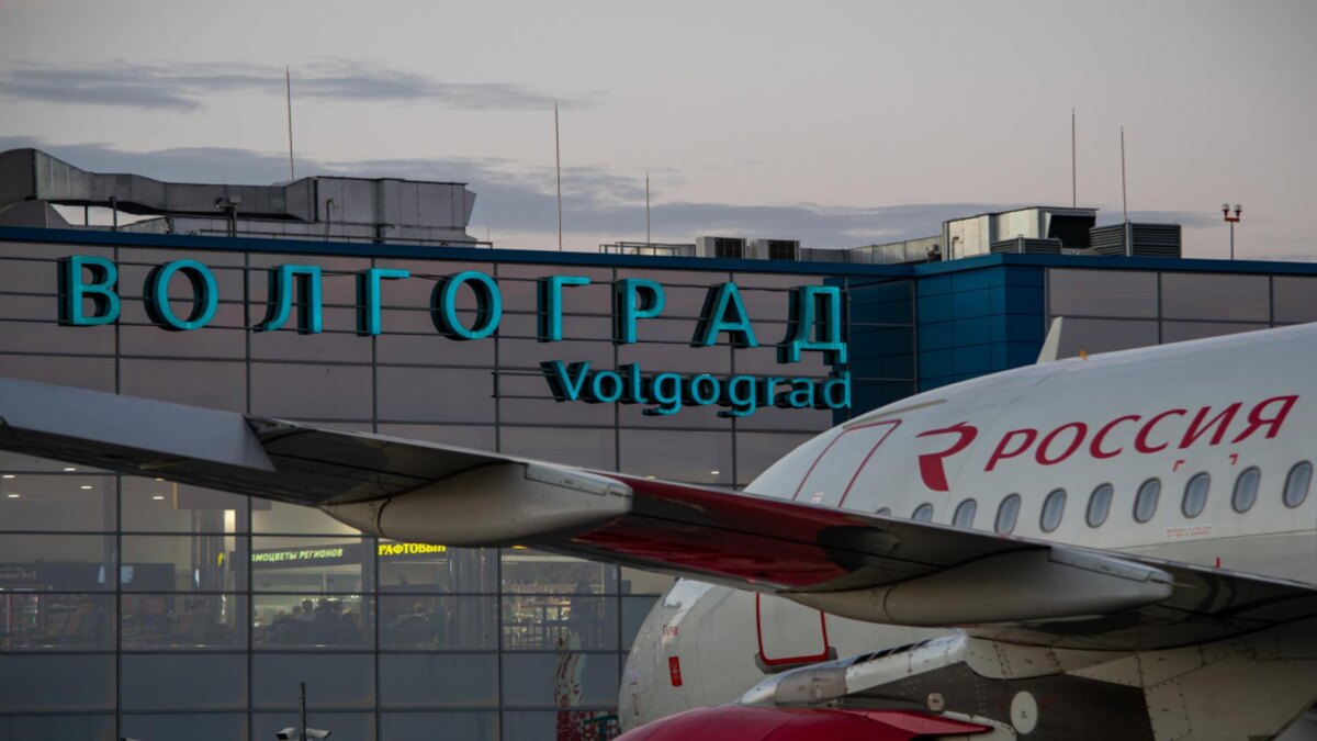   Фото: пресс-служба аэропорта Волгограда