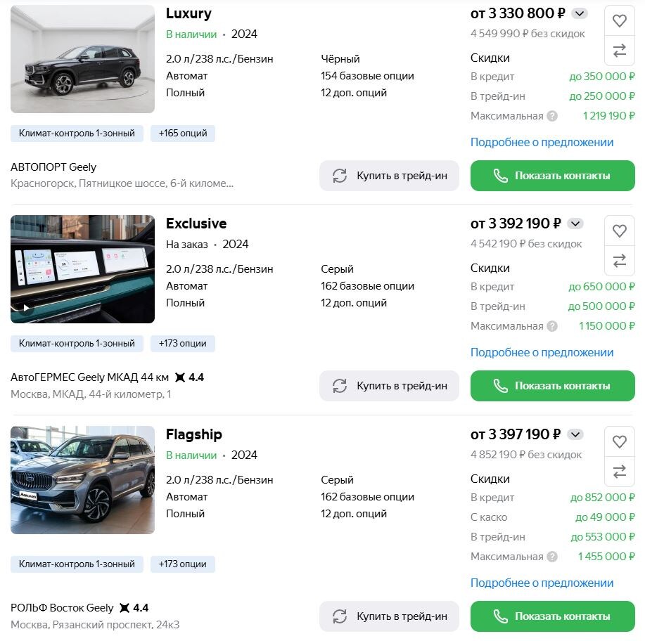 Скриншот сайта Auto.ru  📷
