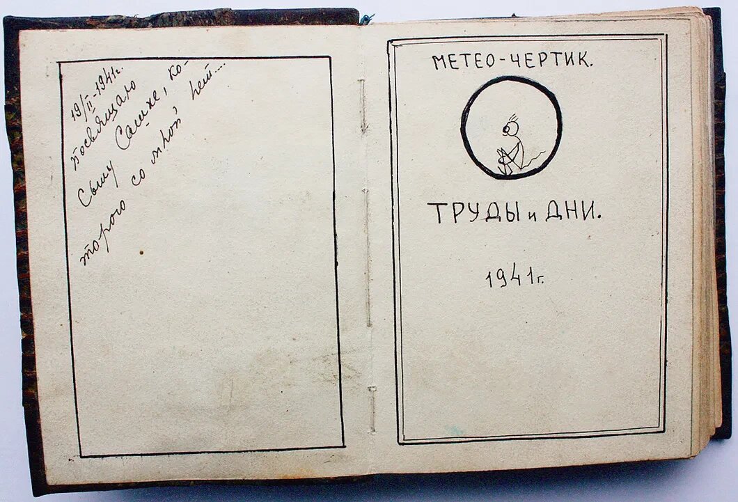 Фото: Музей истории ГУЛАГа